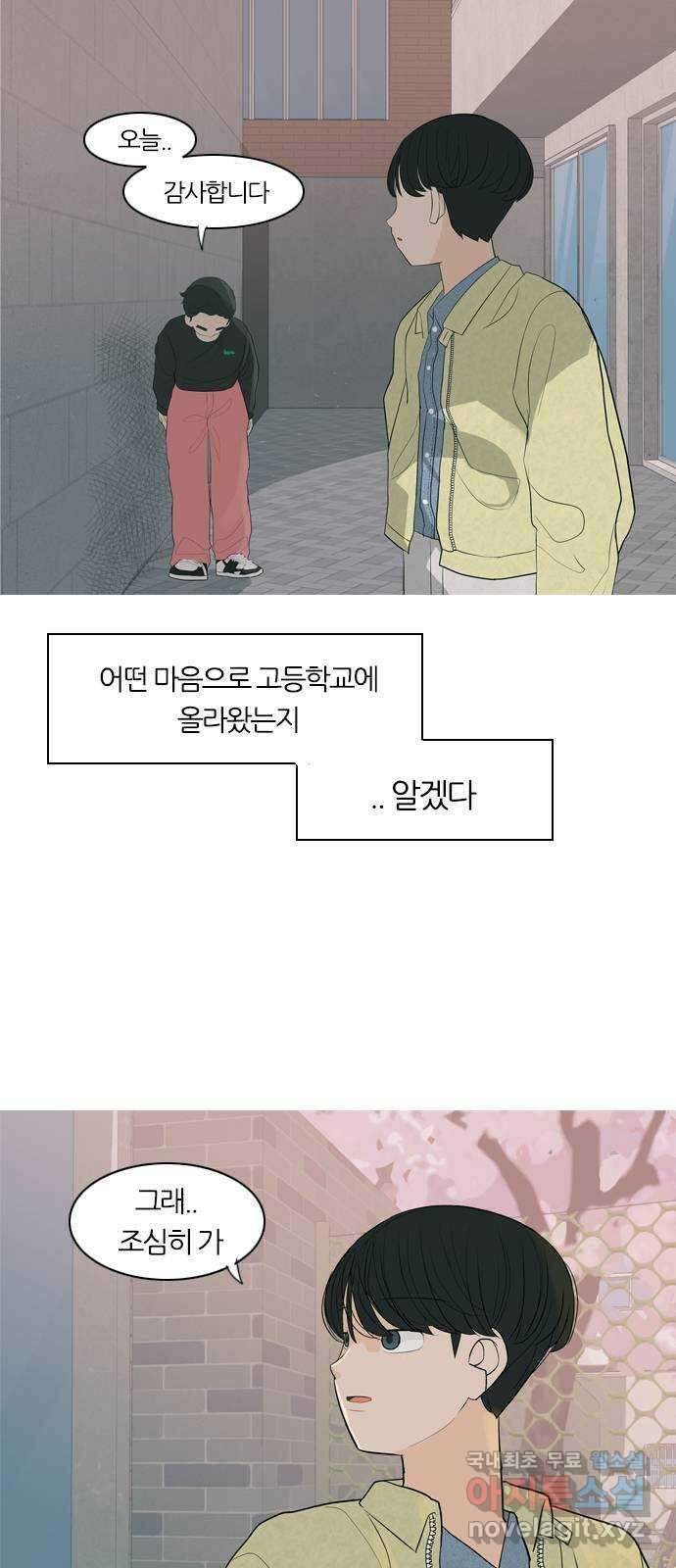 연놈 364화. 꽃 만난 열아홉 (대화) 14
