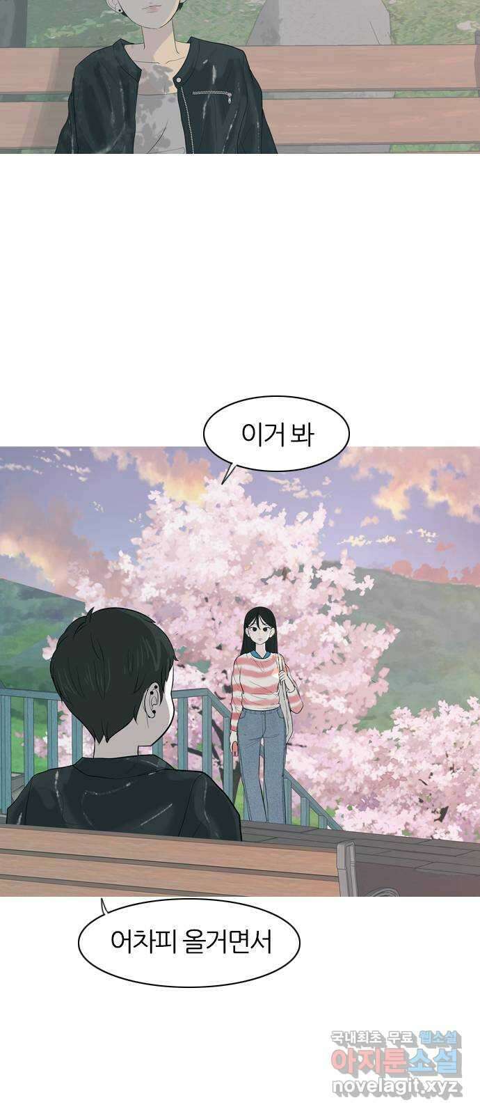 연놈 364화. 꽃 만난 열아홉 (대화) 16