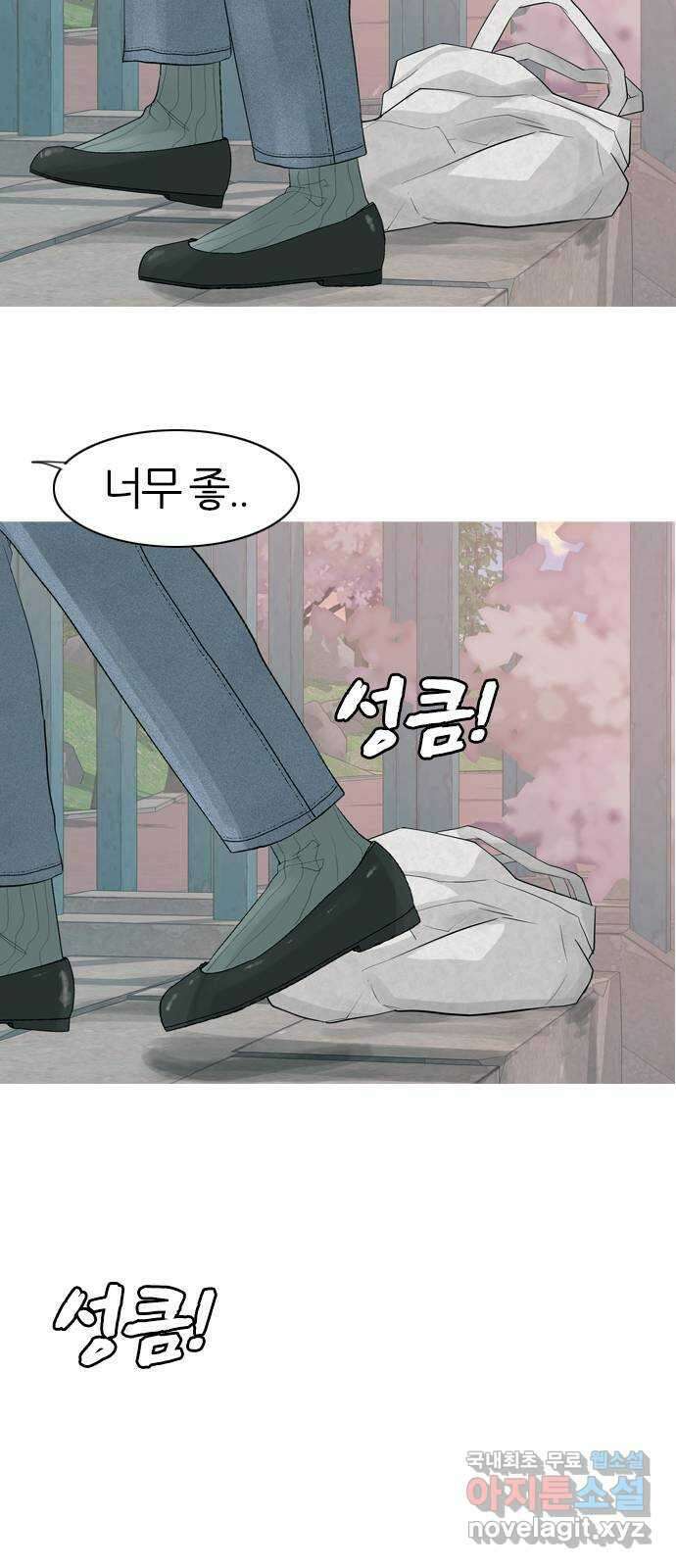 연놈 364화. 꽃 만난 열아홉 (대화) 18
