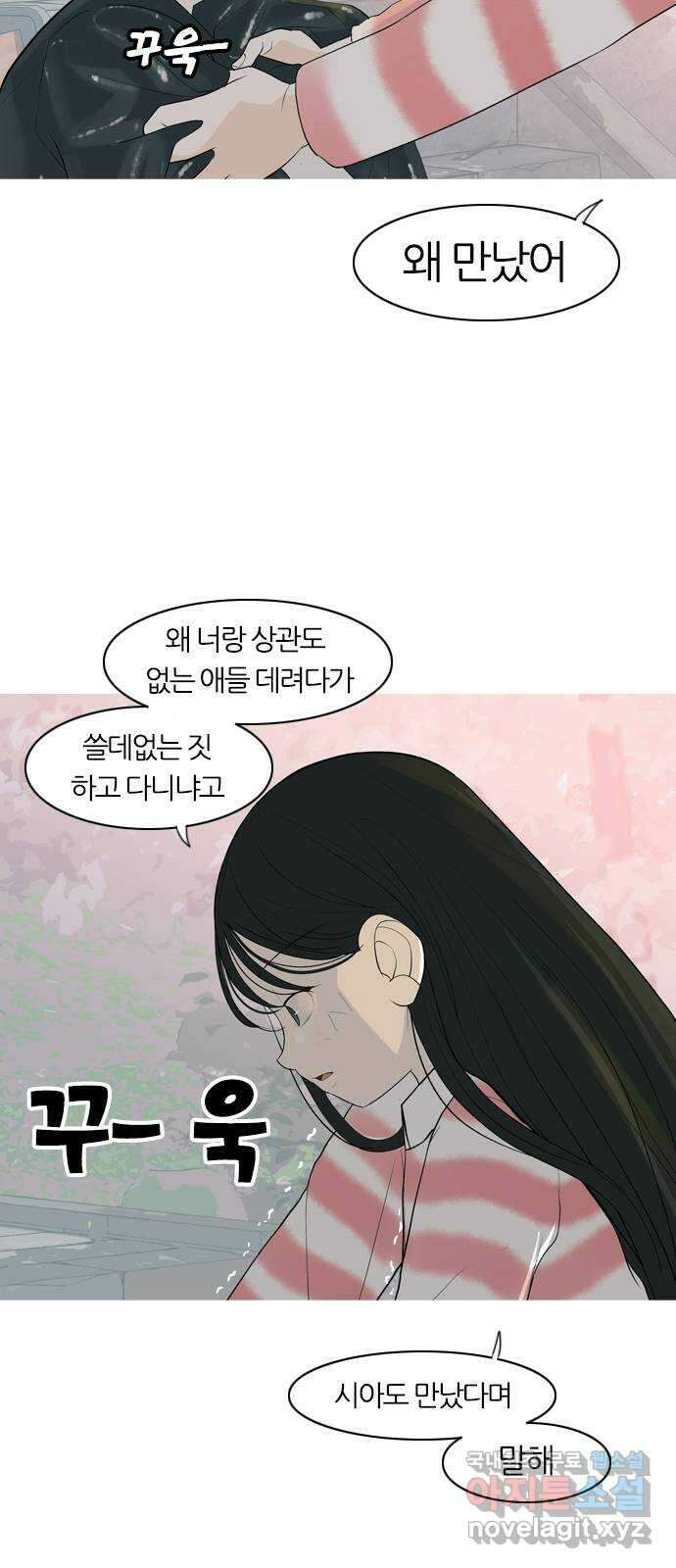 연놈 364화. 꽃 만난 열아홉 (대화) 20