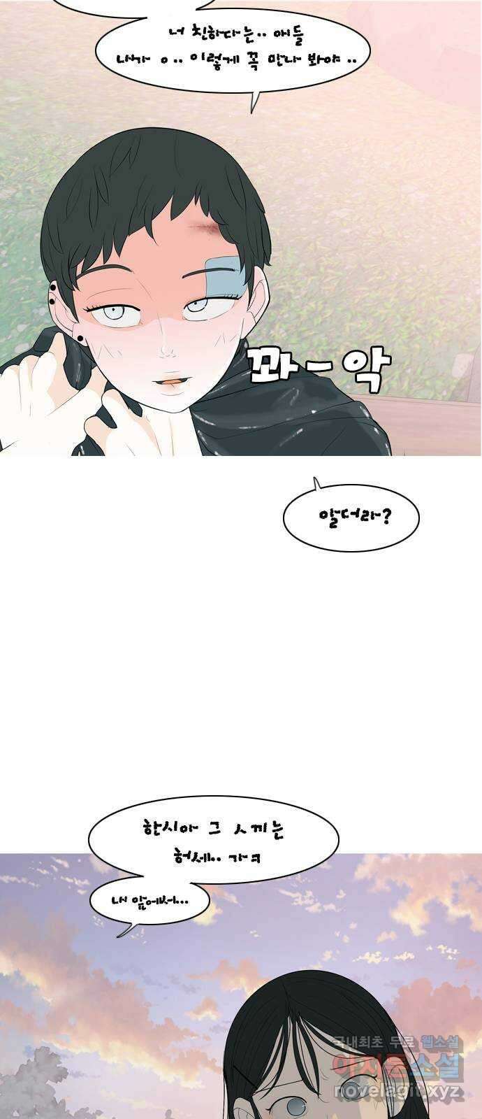 연놈 364화. 꽃 만난 열아홉 (대화) 22