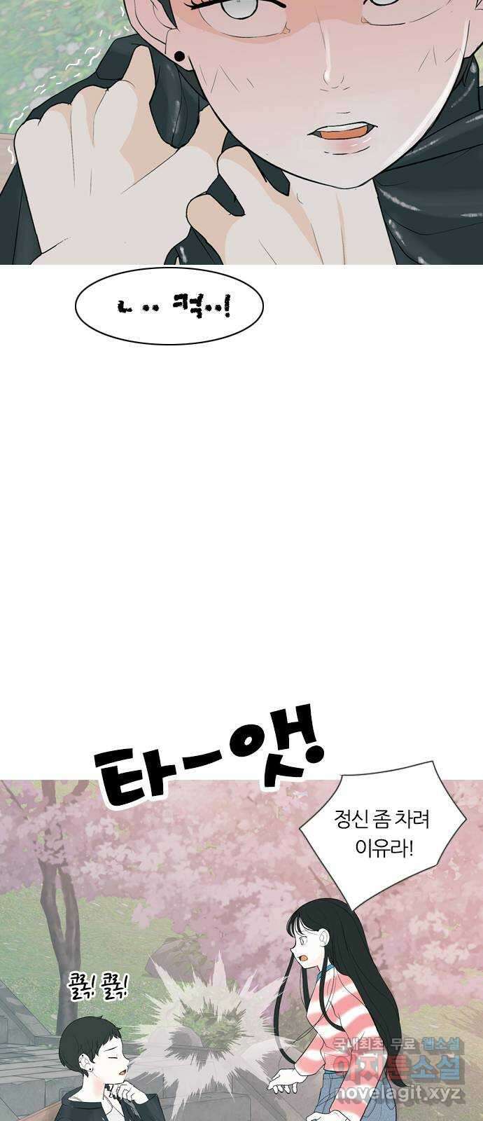연놈 364화. 꽃 만난 열아홉 (대화) 25