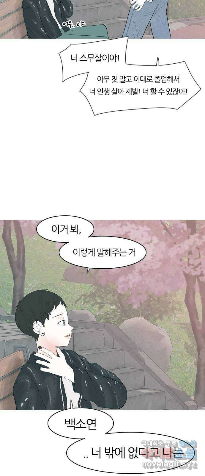 연놈 364화. 꽃 만난 열아홉 (대화) 26