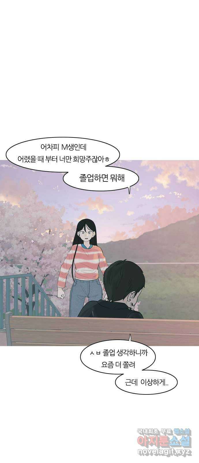 연놈 364화. 꽃 만난 열아홉 (대화) 27