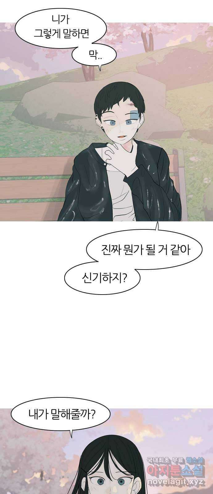 연놈 364화. 꽃 만난 열아홉 (대화) 28