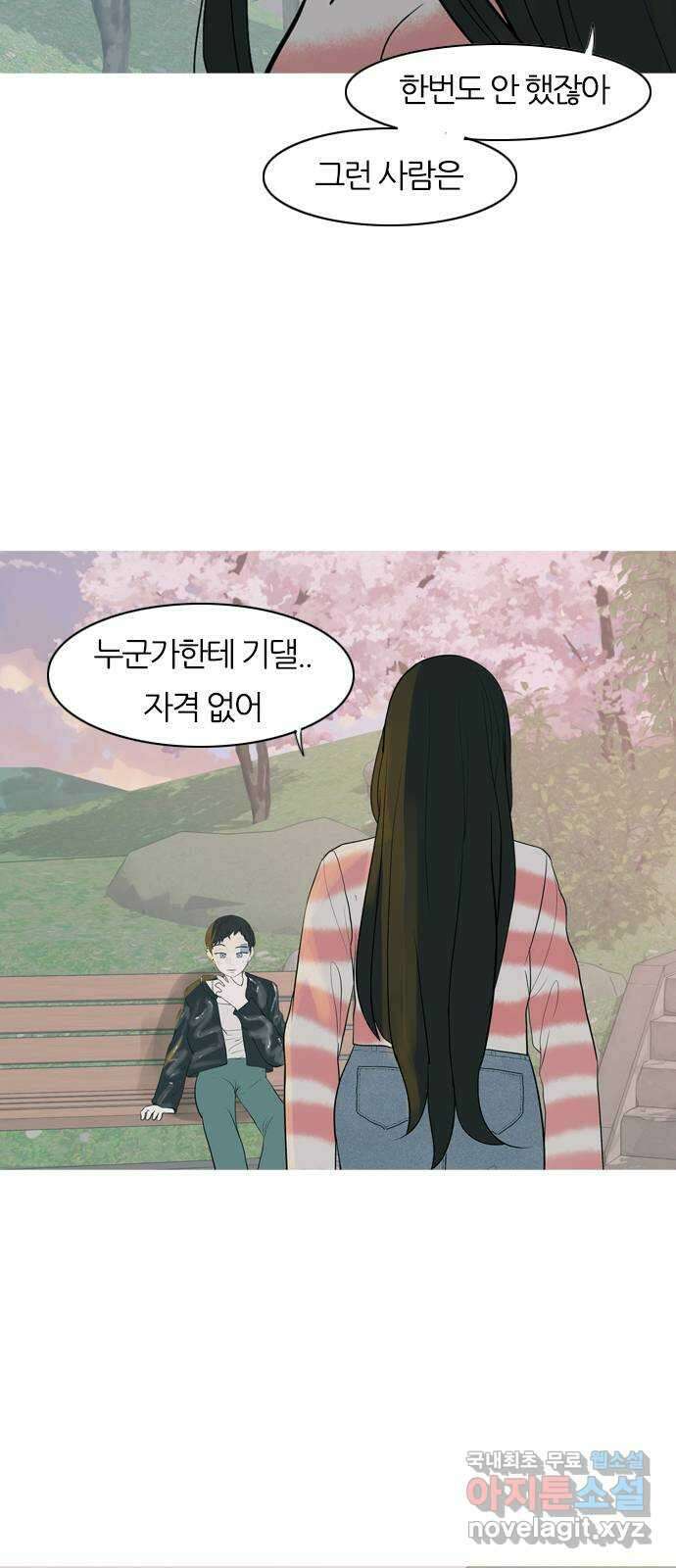 연놈 364화. 꽃 만난 열아홉 (대화) 30