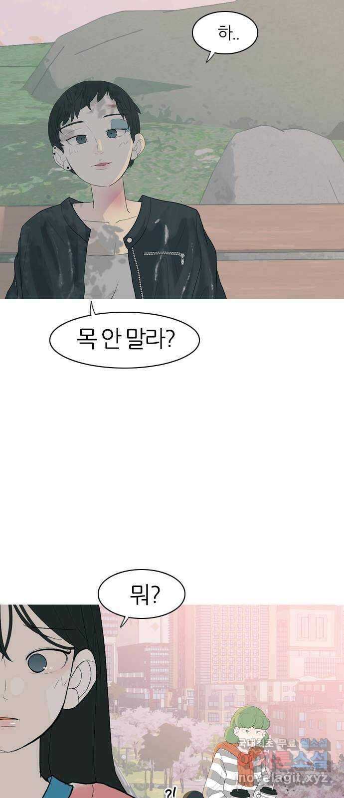 연놈 364화. 꽃 만난 열아홉 (대화) 31