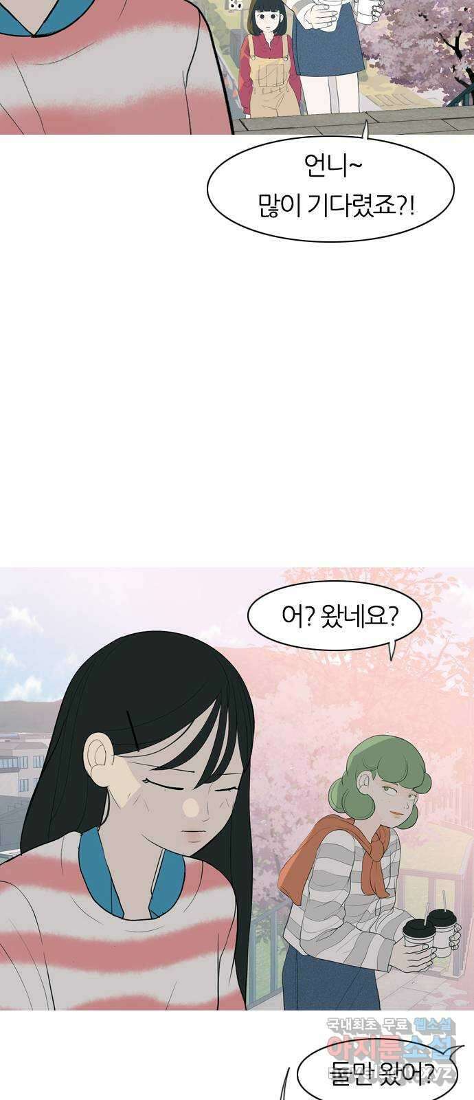 연놈 364화. 꽃 만난 열아홉 (대화) 32