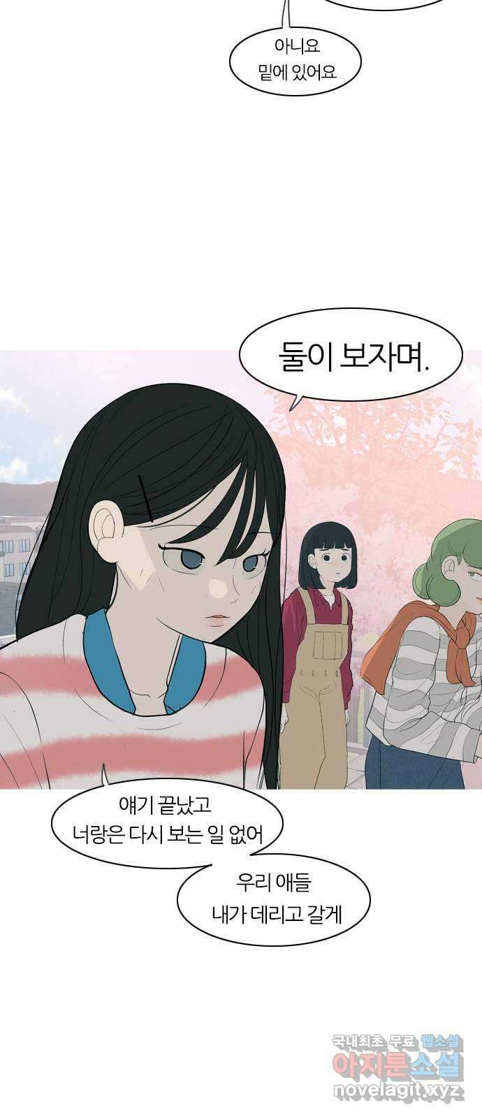 연놈 364화. 꽃 만난 열아홉 (대화) 33
