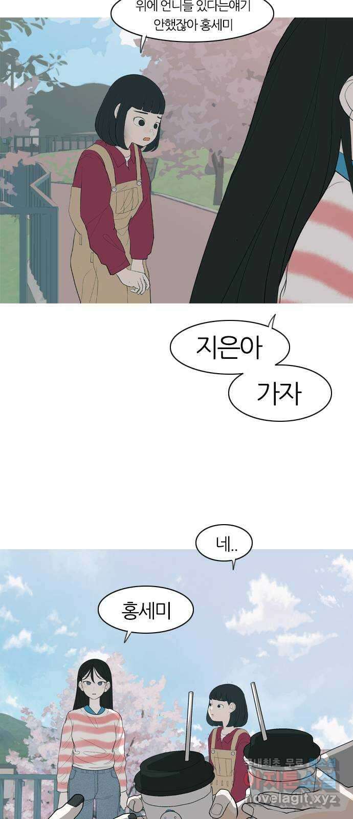 연놈 364화. 꽃 만난 열아홉 (대화) 35