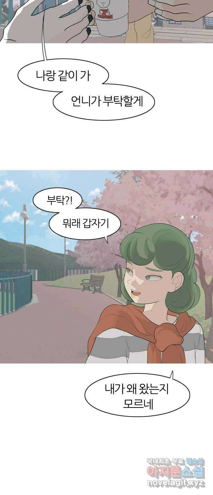 연놈 364화. 꽃 만난 열아홉 (대화) 36