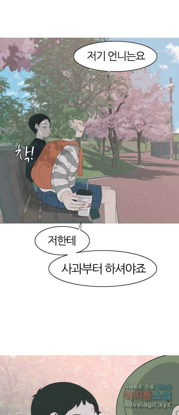 연놈 364화. 꽃 만난 열아홉 (대화) 37