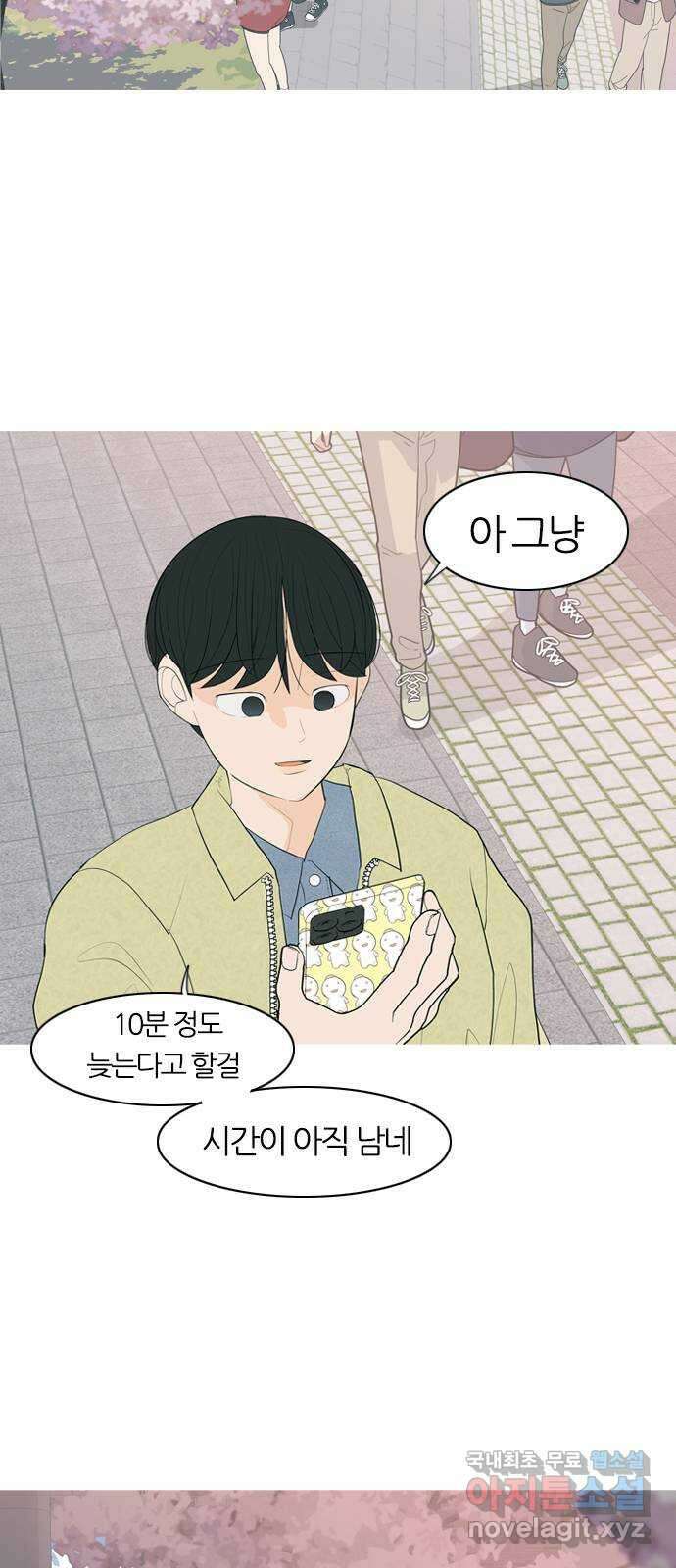 연놈 364화. 꽃 만난 열아홉 (대화) 39