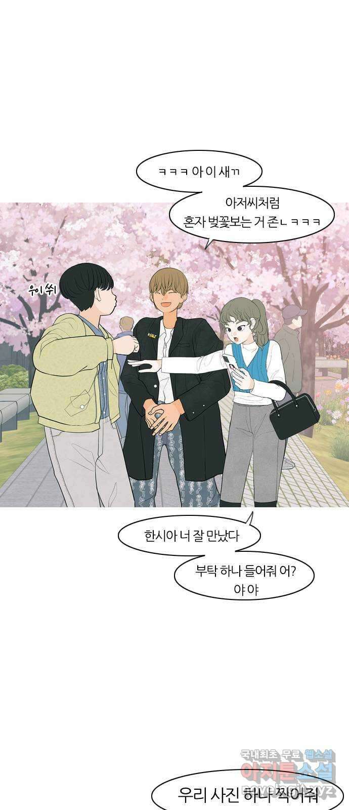 연놈 364화. 꽃 만난 열아홉 (대화) 41