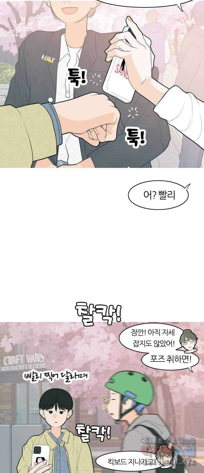 연놈 364화. 꽃 만난 열아홉 (대화) 42