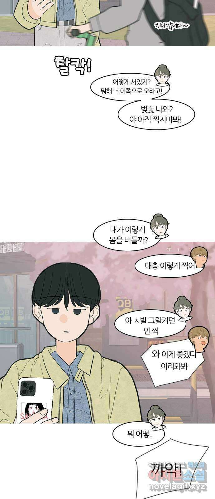 연놈 364화. 꽃 만난 열아홉 (대화) 43