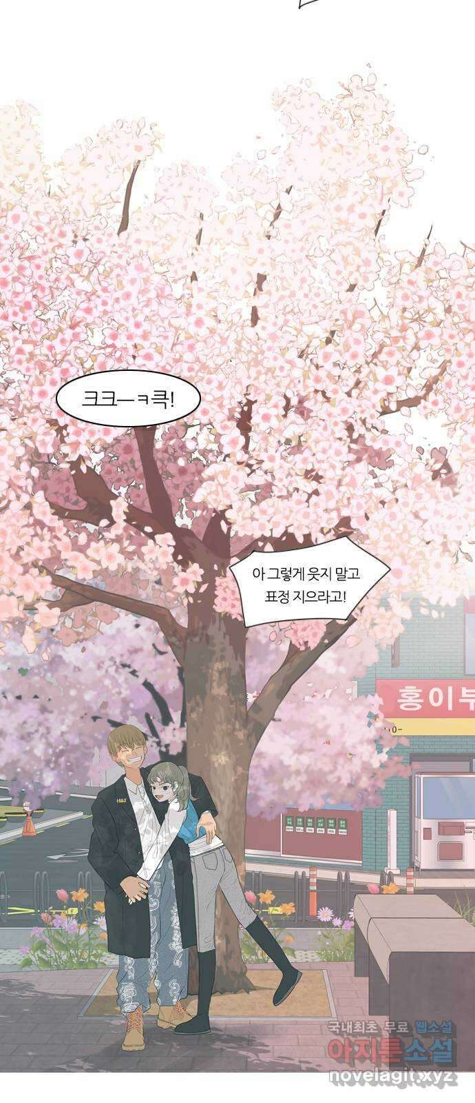 연놈 364화. 꽃 만난 열아홉 (대화) 44
