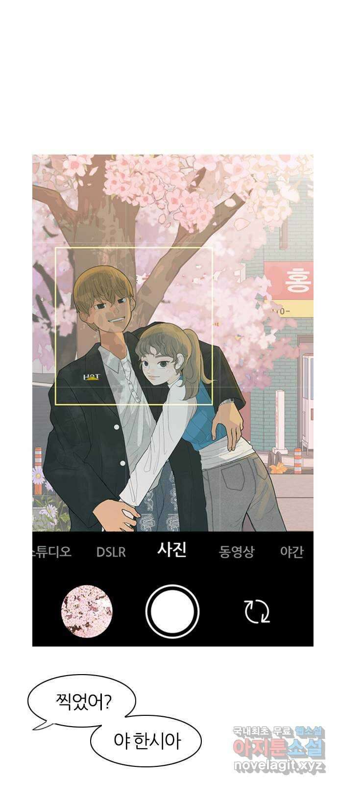 연놈 364화. 꽃 만난 열아홉 (대화) 45