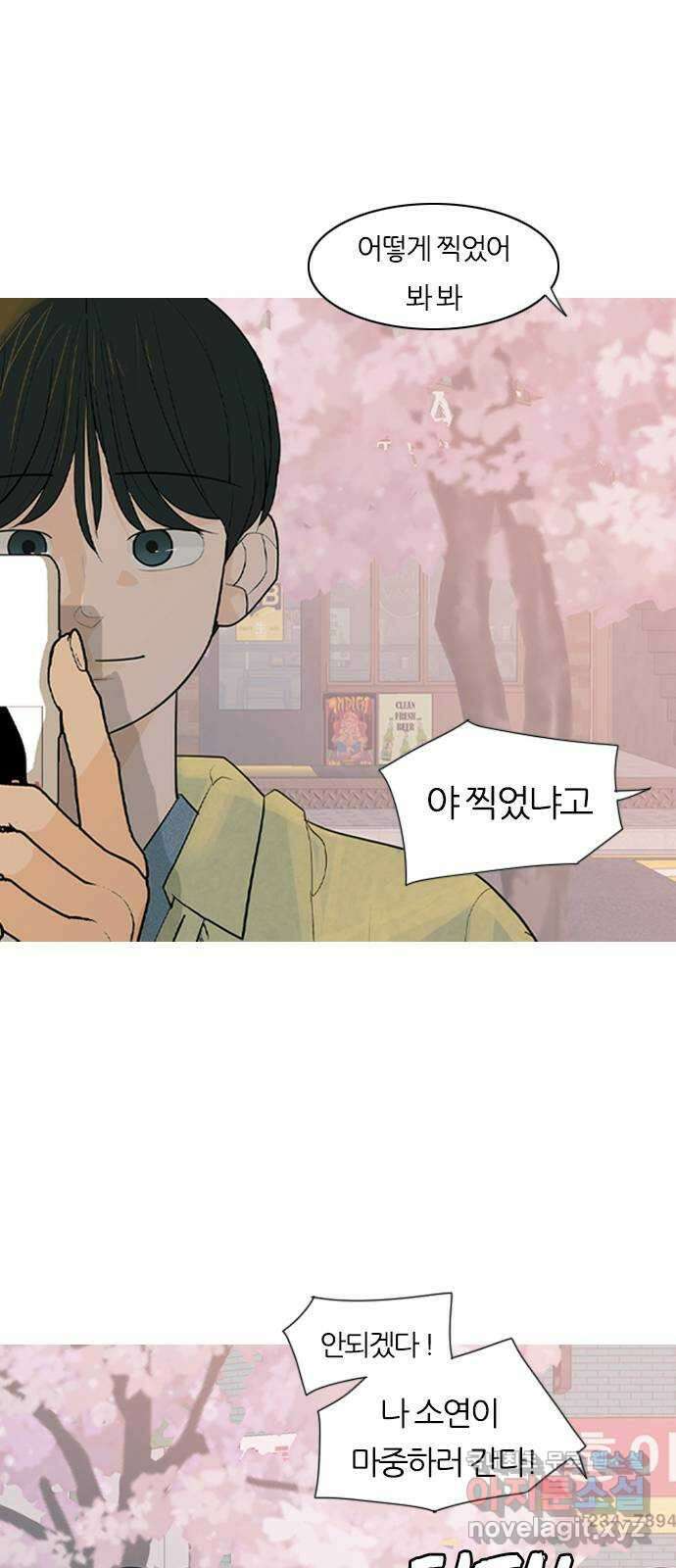 연놈 364화. 꽃 만난 열아홉 (대화) 46