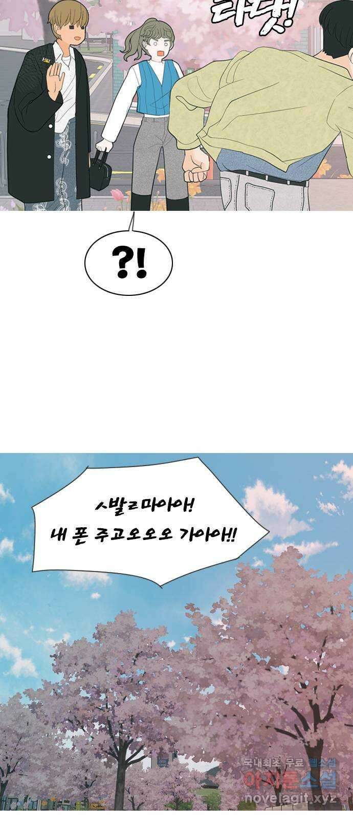연놈 364화. 꽃 만난 열아홉 (대화) 47