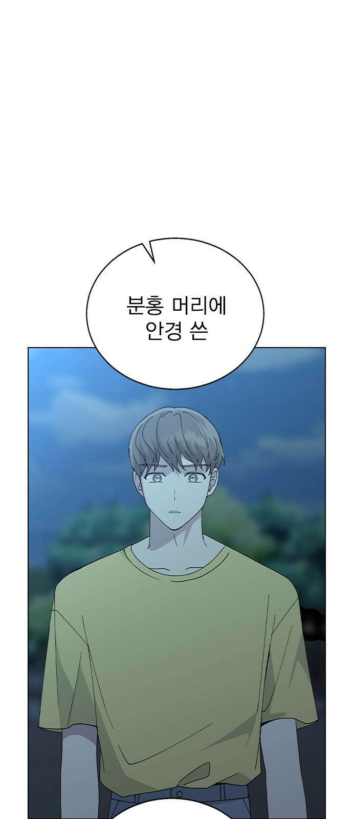헤어지면 죽음 64. 왜 여태껏 숨겼어? 1