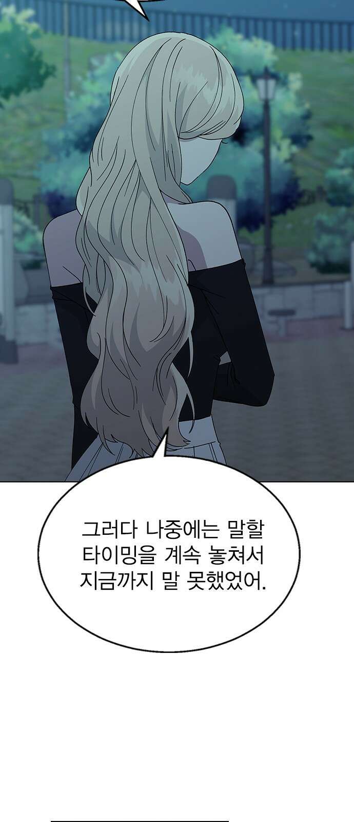 헤어지면 죽음 64. 왜 여태껏 숨겼어? 15