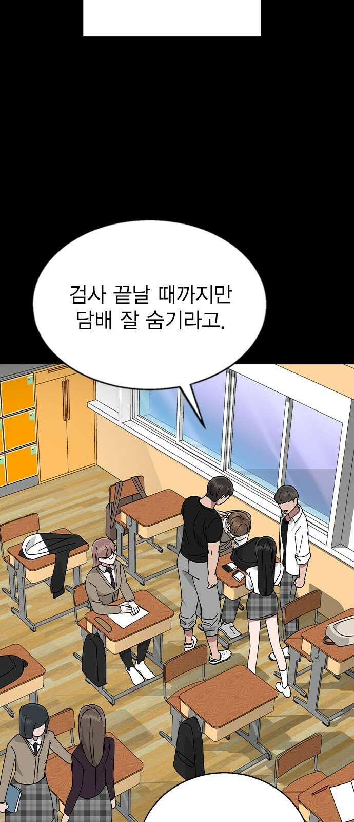 헤어지면 죽음 64. 왜 여태껏 숨겼어? 19