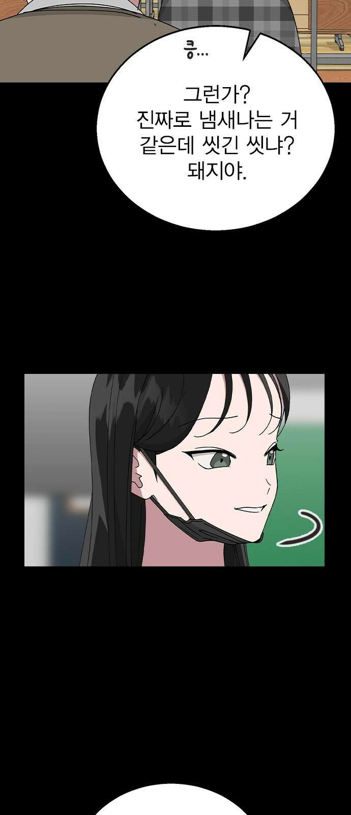헤어지면 죽음 64. 왜 여태껏 숨겼어? 21