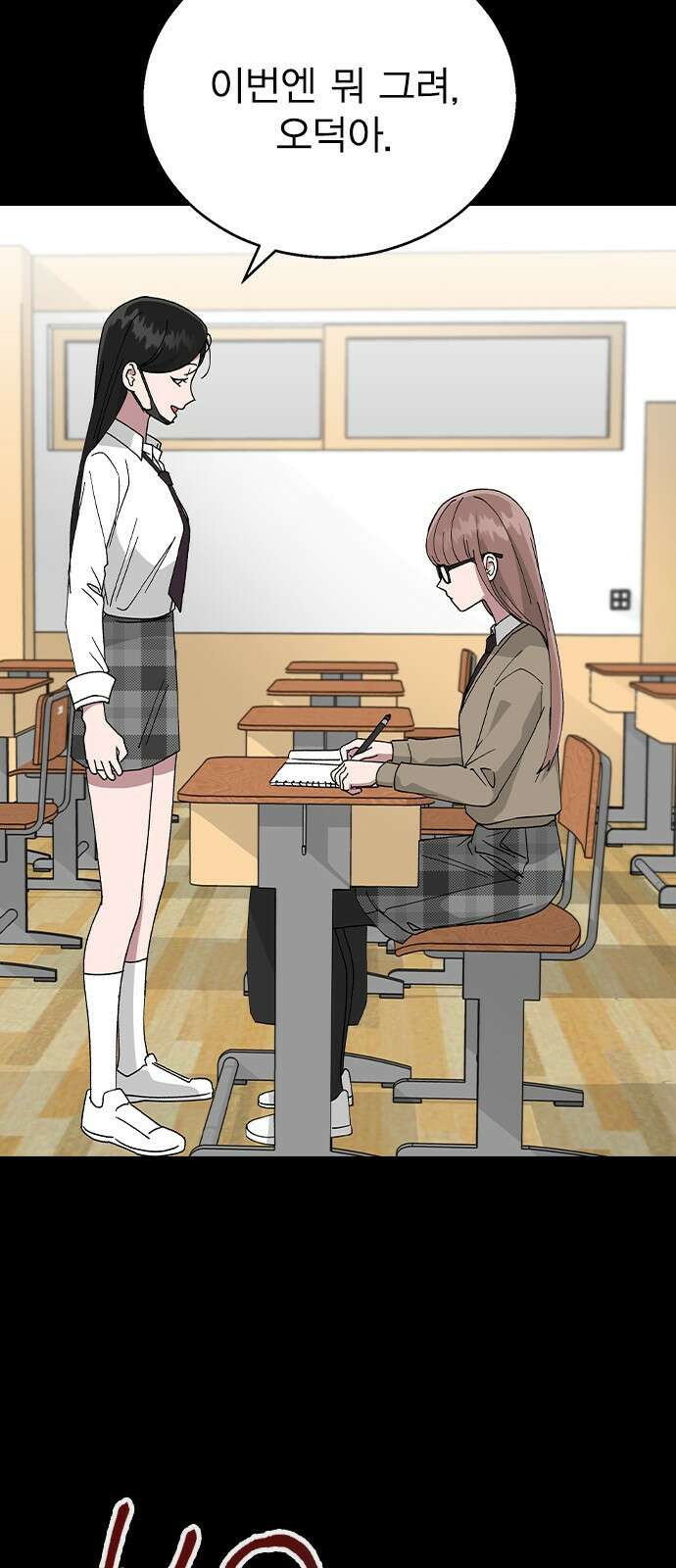 헤어지면 죽음 64. 왜 여태껏 숨겼어? 22