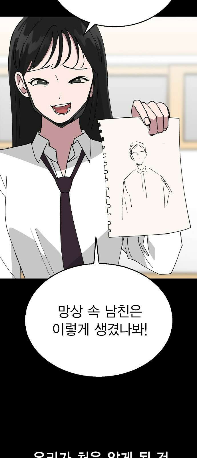 헤어지면 죽음 64. 왜 여태껏 숨겼어? 24
