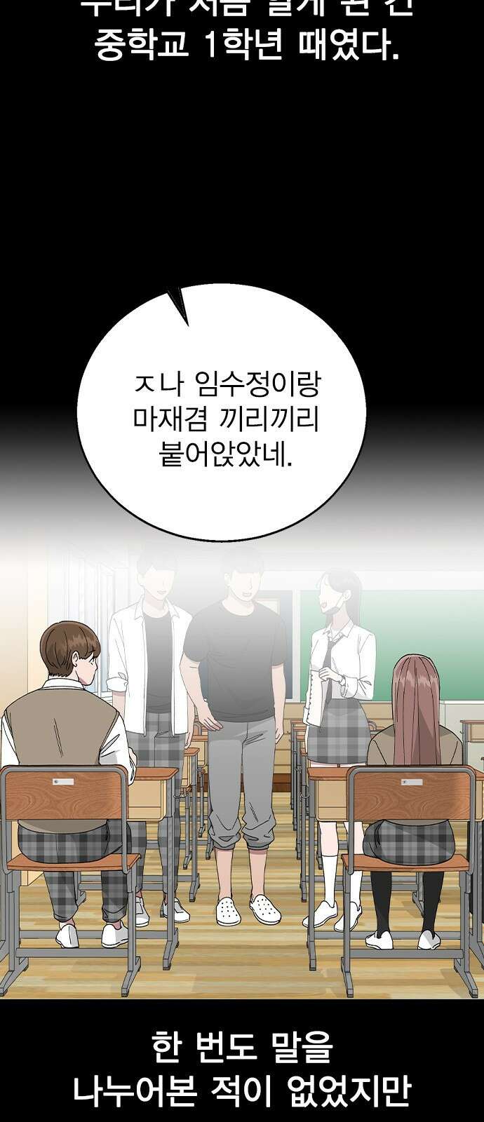 헤어지면 죽음 64. 왜 여태껏 숨겼어? 25