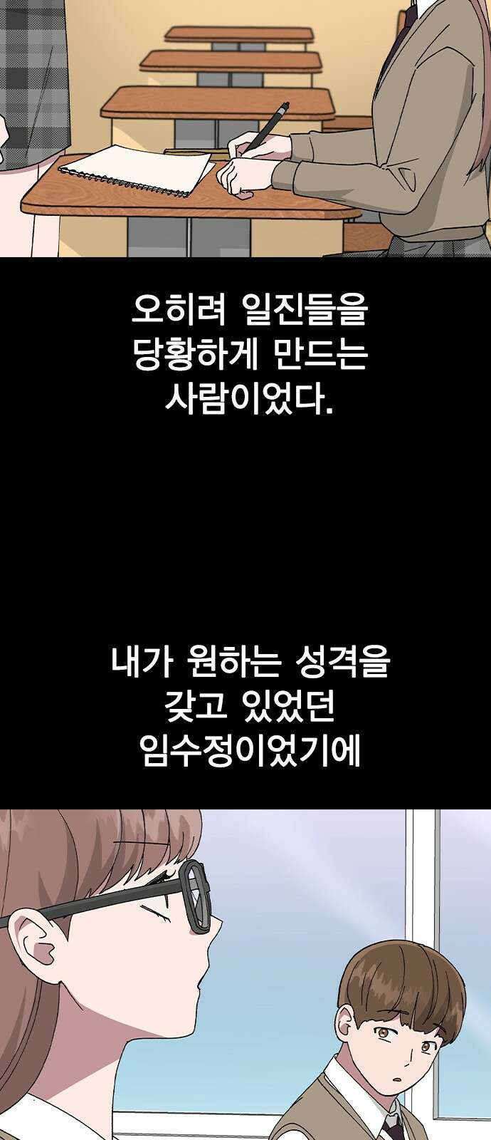 헤어지면 죽음 64. 왜 여태껏 숨겼어? 32