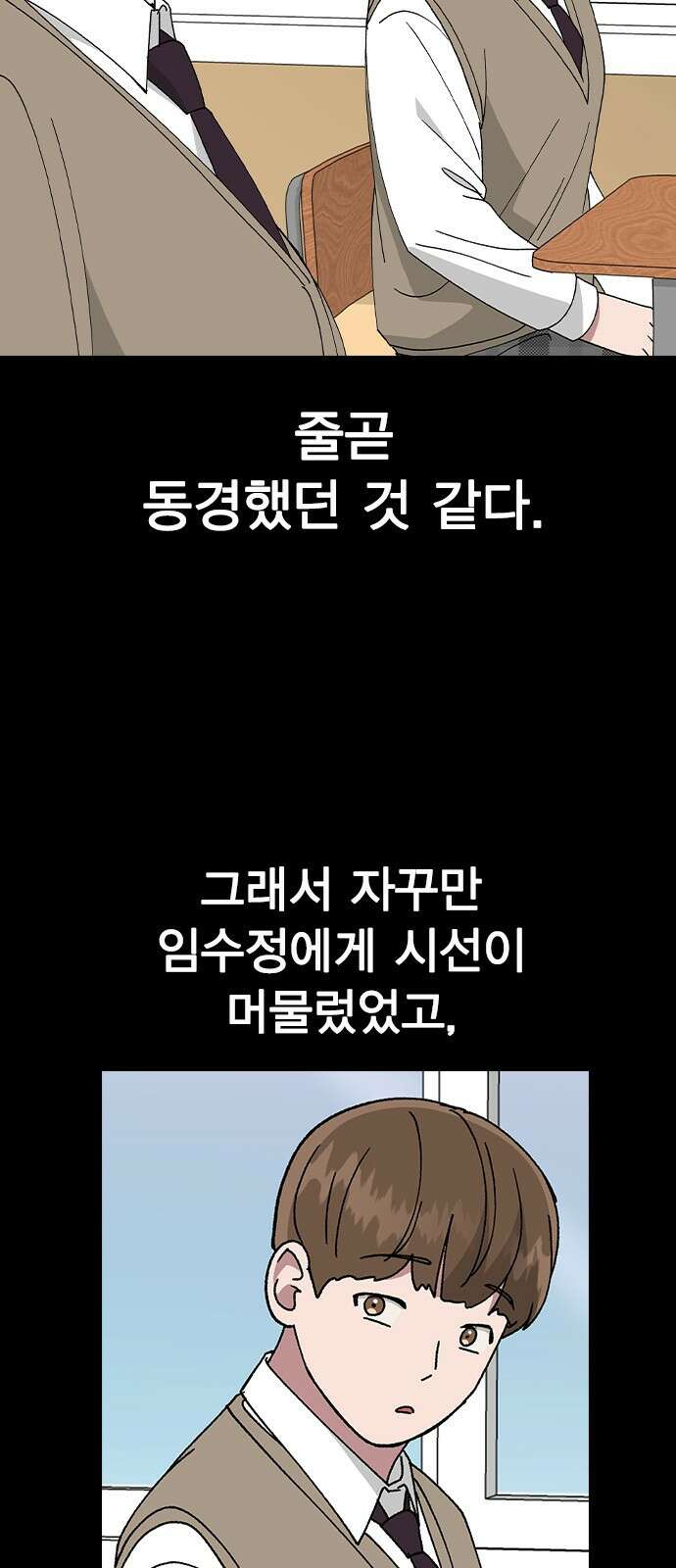 헤어지면 죽음 64. 왜 여태껏 숨겼어? 33