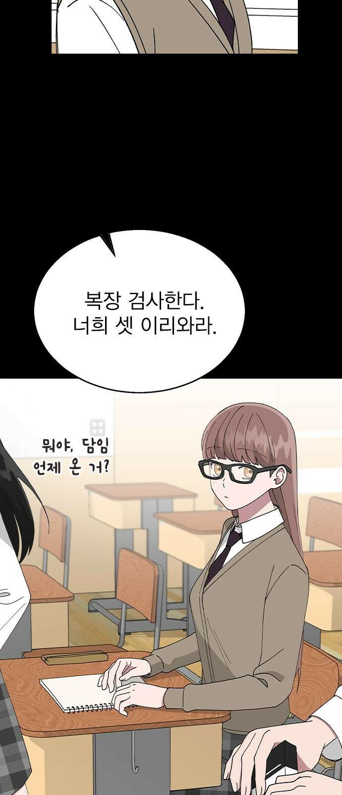 헤어지면 죽음 64. 왜 여태껏 숨겼어? 34