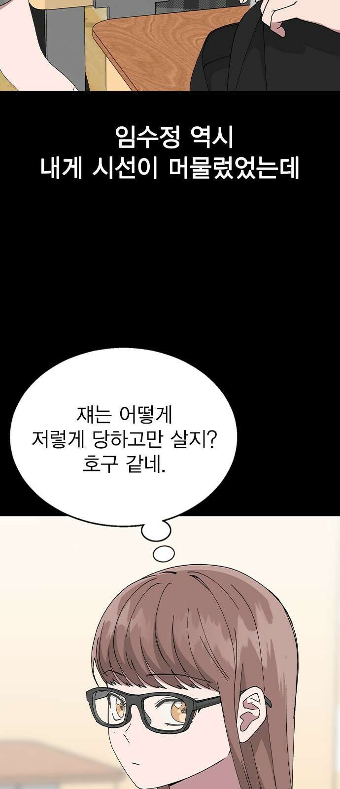 헤어지면 죽음 64. 왜 여태껏 숨겼어? 35