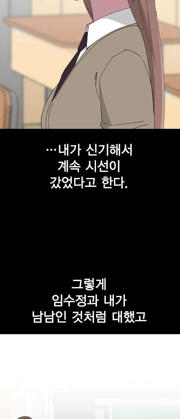 헤어지면 죽음 64. 왜 여태껏 숨겼어? 36