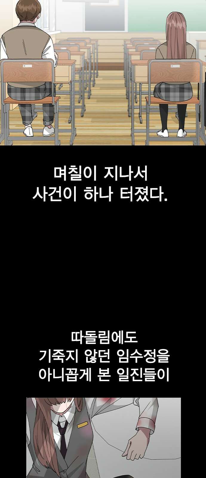 헤어지면 죽음 64. 왜 여태껏 숨겼어? 37