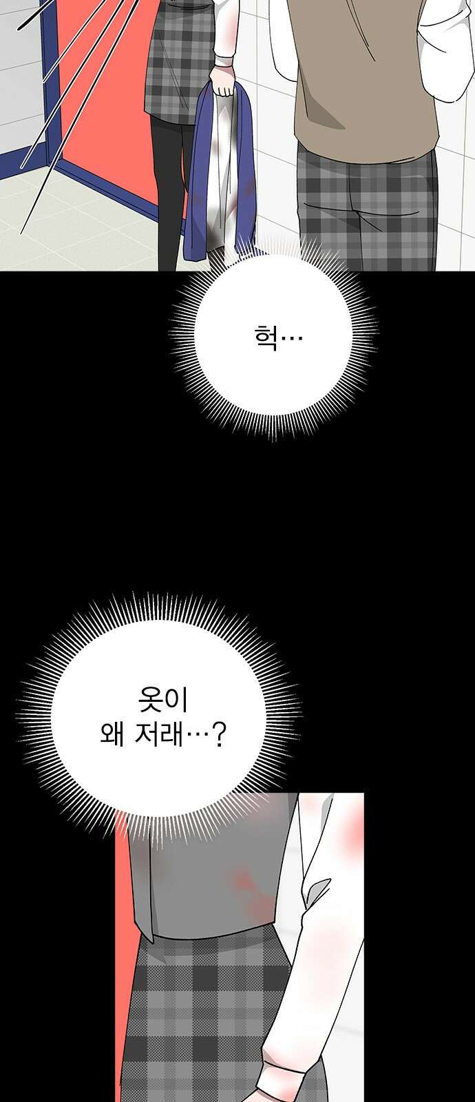 헤어지면 죽음 64. 왜 여태껏 숨겼어? 42