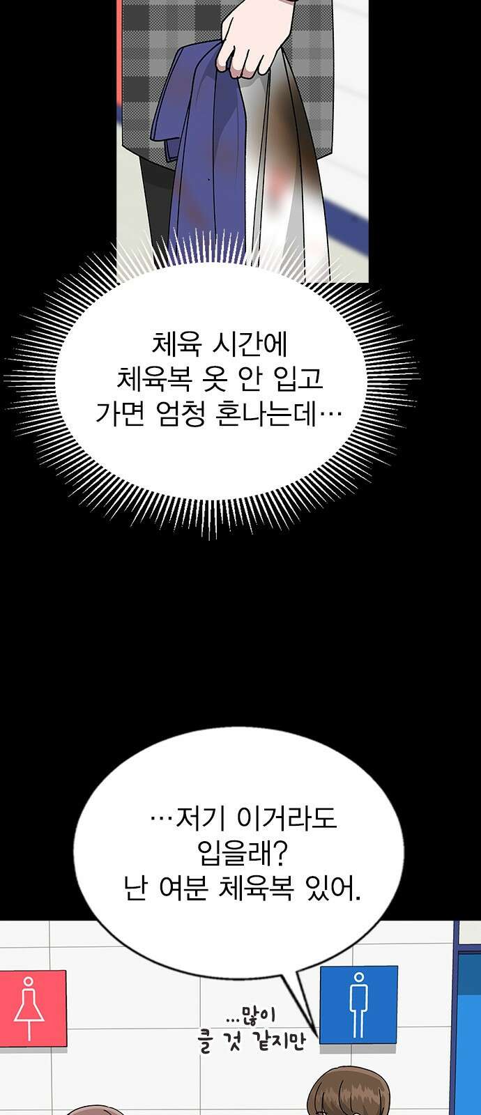 헤어지면 죽음 64. 왜 여태껏 숨겼어? 43