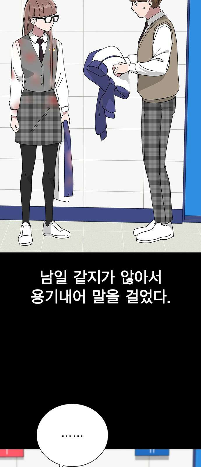 헤어지면 죽음 64. 왜 여태껏 숨겼어? 44