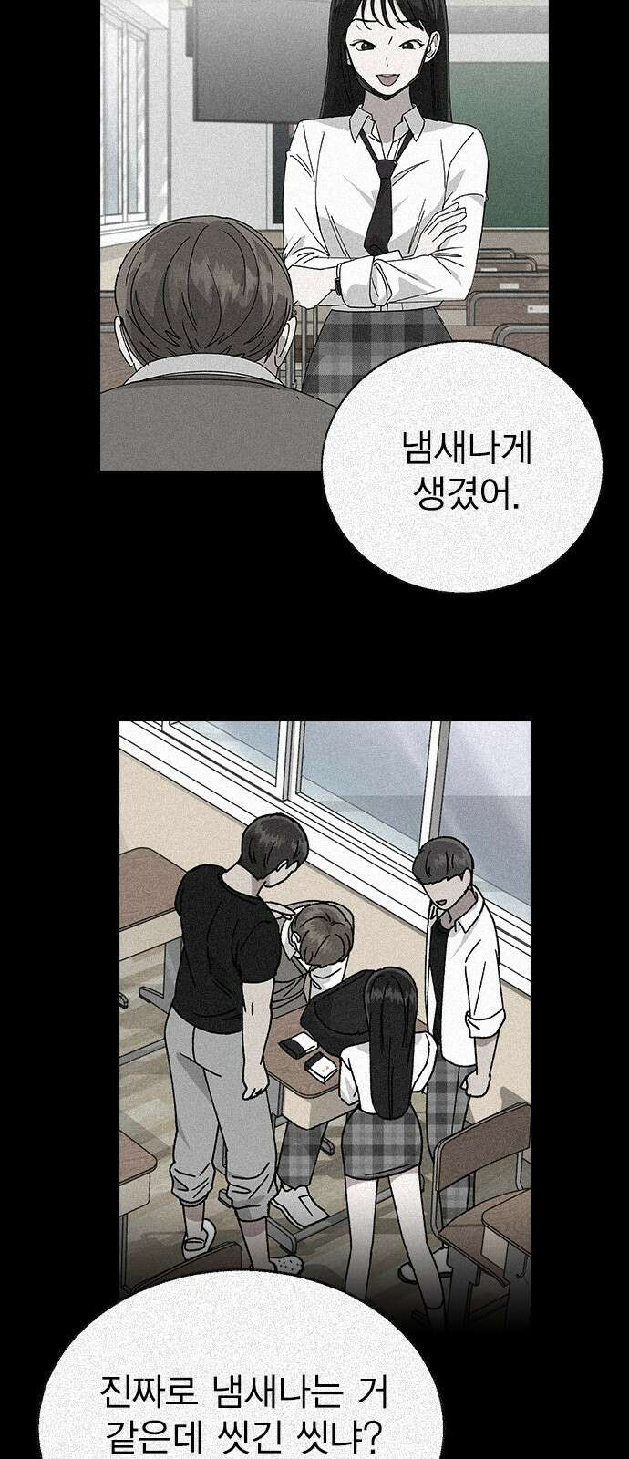 헤어지면 죽음 64. 왜 여태껏 숨겼어? 46