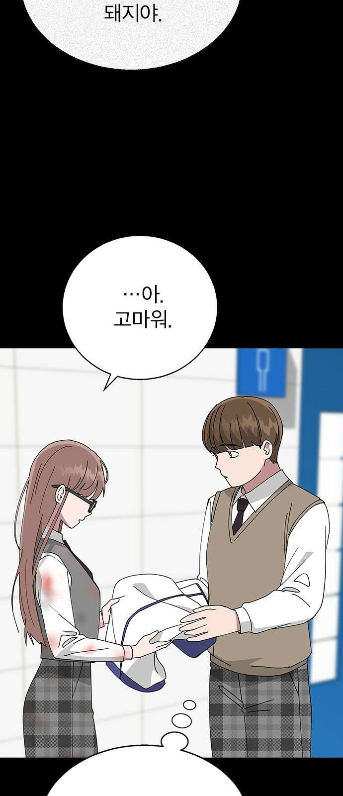 헤어지면 죽음 64. 왜 여태껏 숨겼어? 47