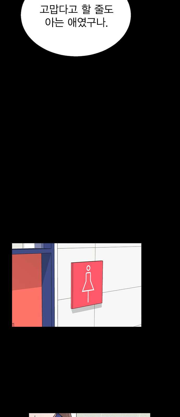 헤어지면 죽음 64. 왜 여태껏 숨겼어? 48