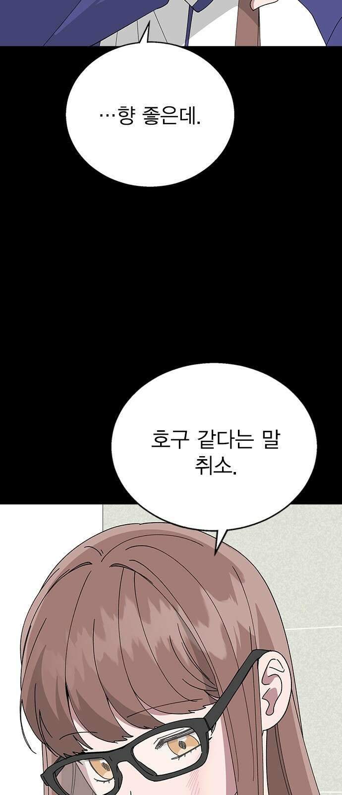 헤어지면 죽음 64. 왜 여태껏 숨겼어? 50