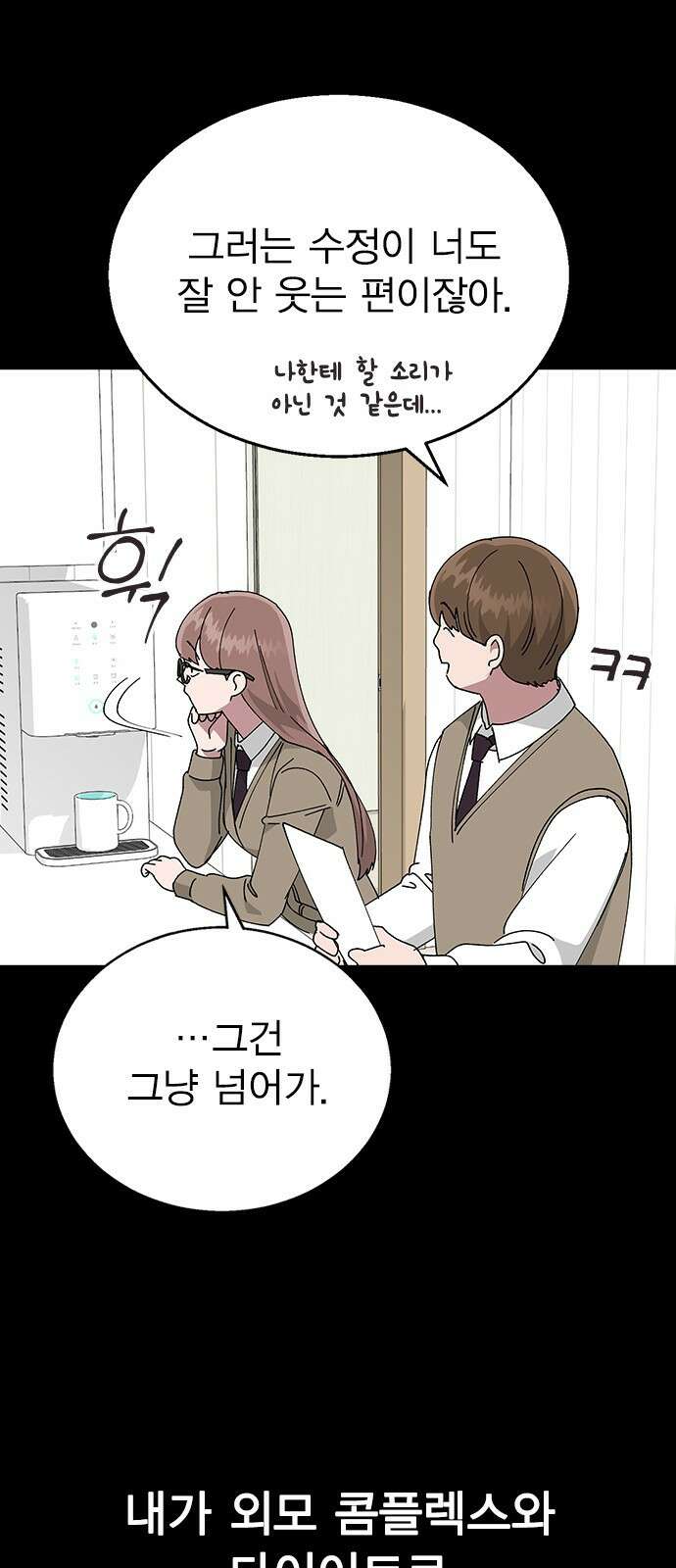 헤어지면 죽음 64. 왜 여태껏 숨겼어? 54