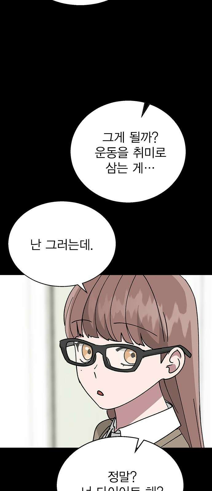 헤어지면 죽음 64. 왜 여태껏 숨겼어? 56