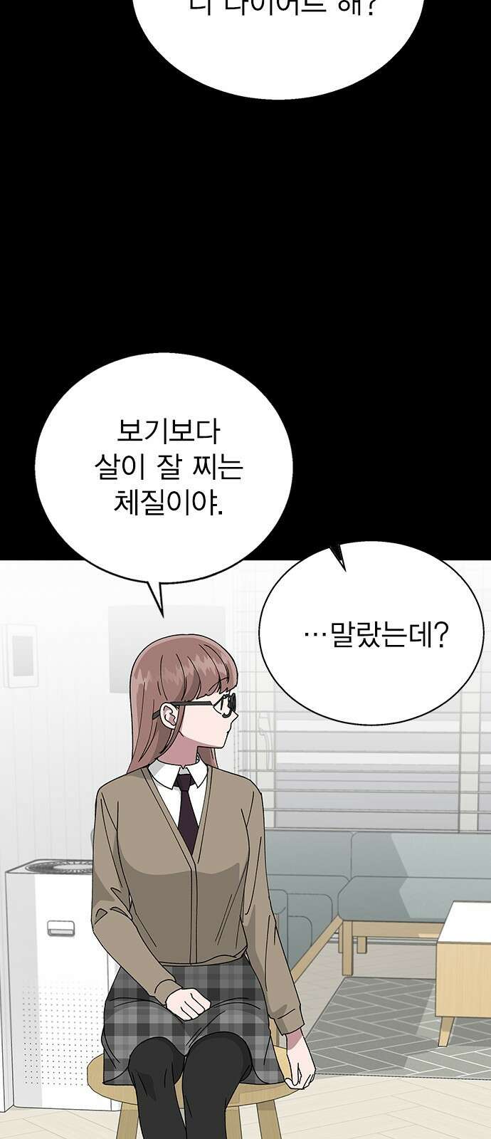 헤어지면 죽음 64. 왜 여태껏 숨겼어? 57