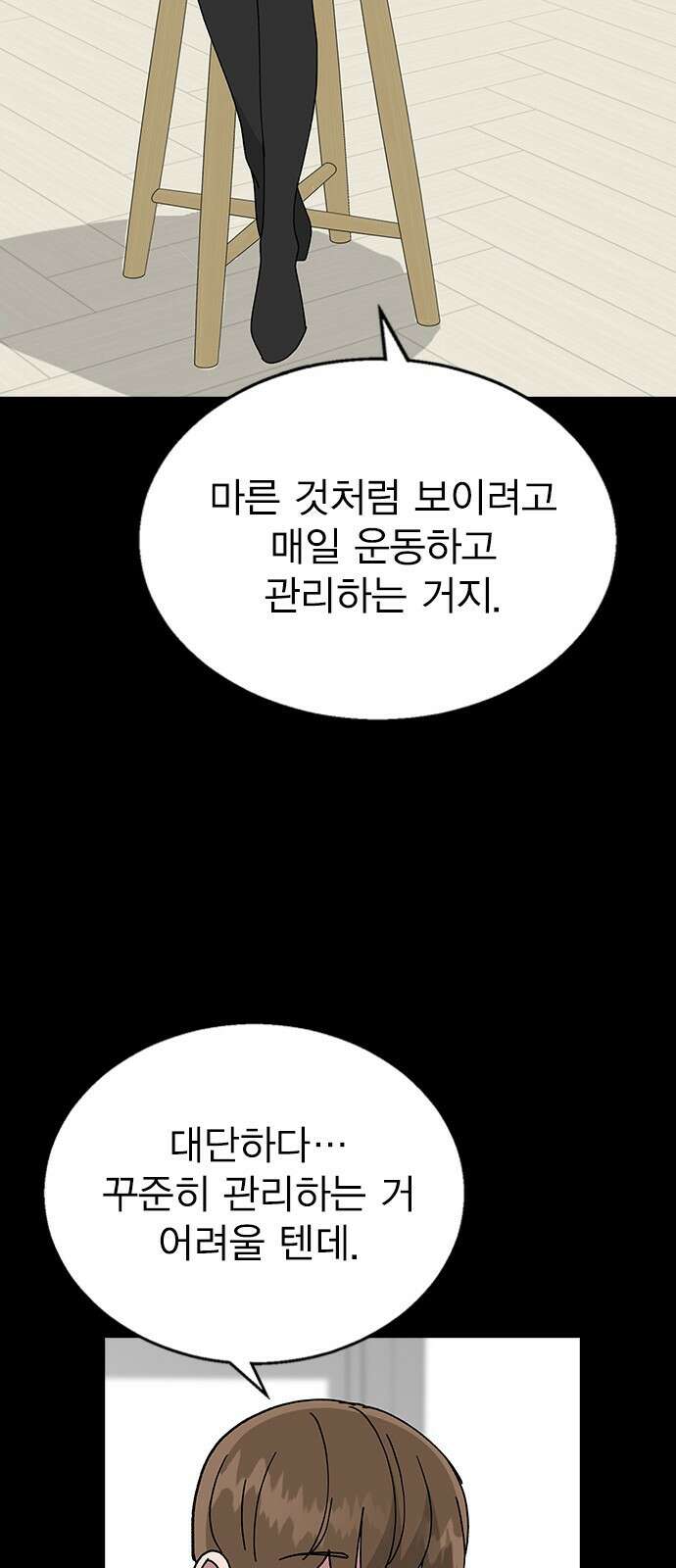 헤어지면 죽음 64. 왜 여태껏 숨겼어? 58