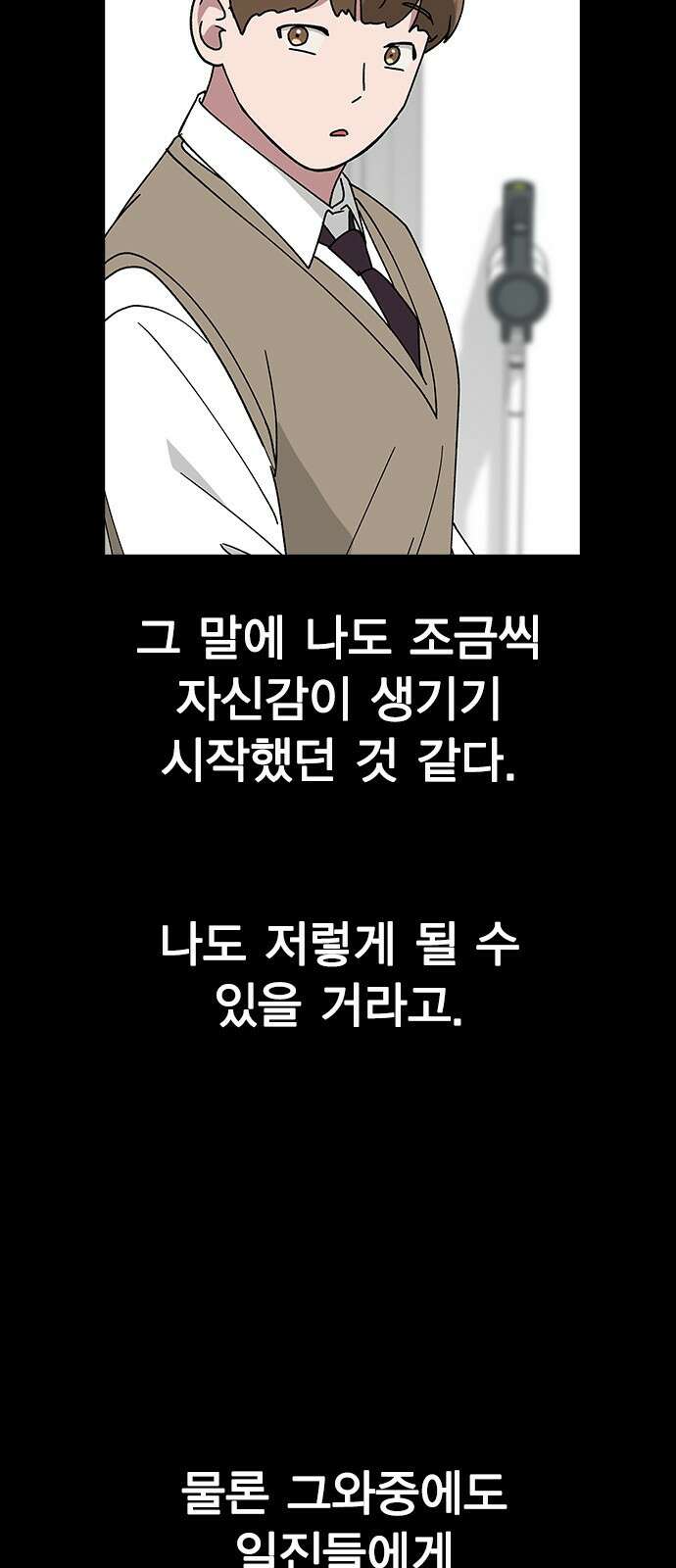 헤어지면 죽음 64. 왜 여태껏 숨겼어? 59