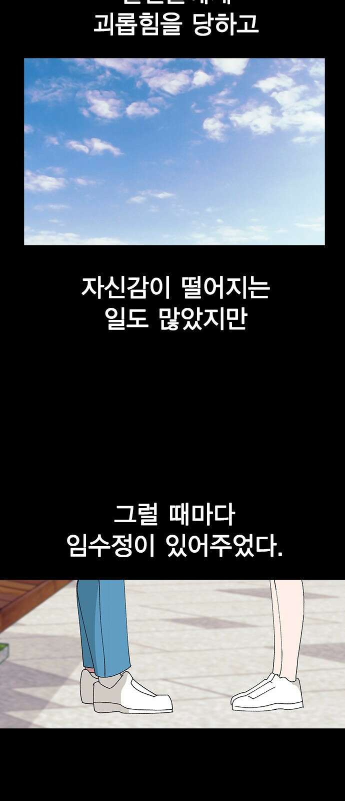 헤어지면 죽음 64. 왜 여태껏 숨겼어? 60
